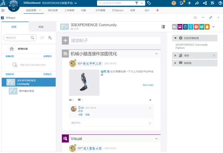 3dexperience取消桌面墙